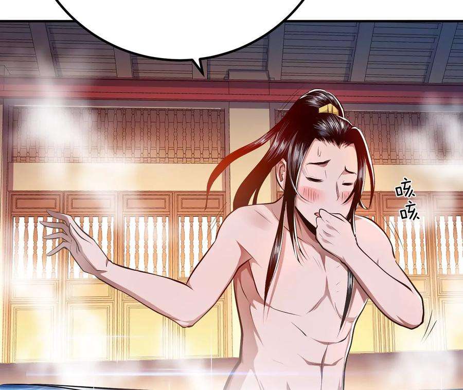 男主和后宫都是我的了10话 非礼勿视