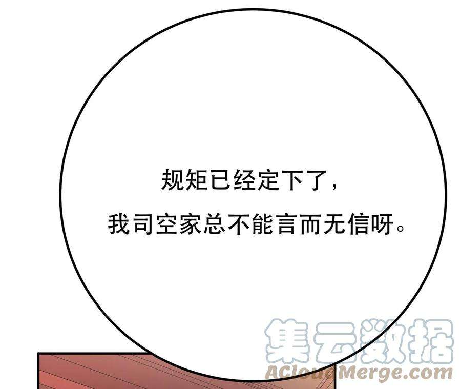 男主和后宫都是我的了11话 不讲武德