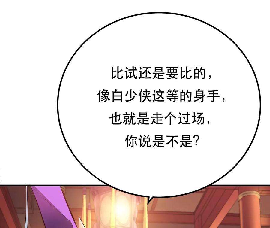 男主和后宫都是我的了11话 不讲武德