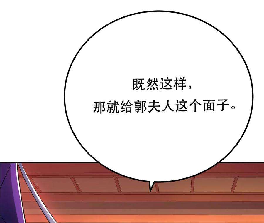 男主和后宫都是我的了11话 不讲武德