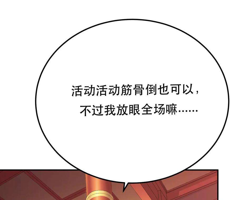 男主和后宫都是我的了11话 不讲武德