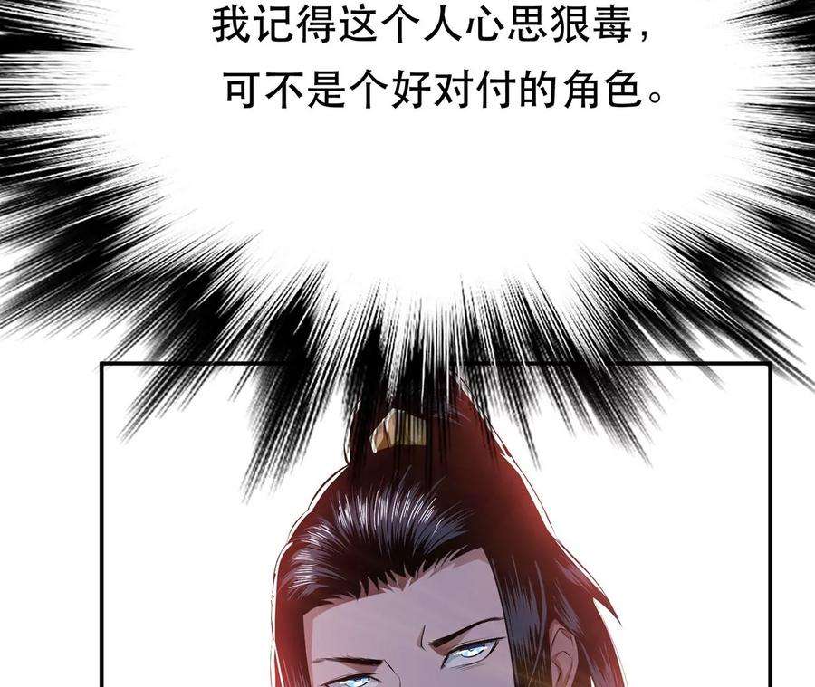 男主和后宫都是我的了11话 不讲武德