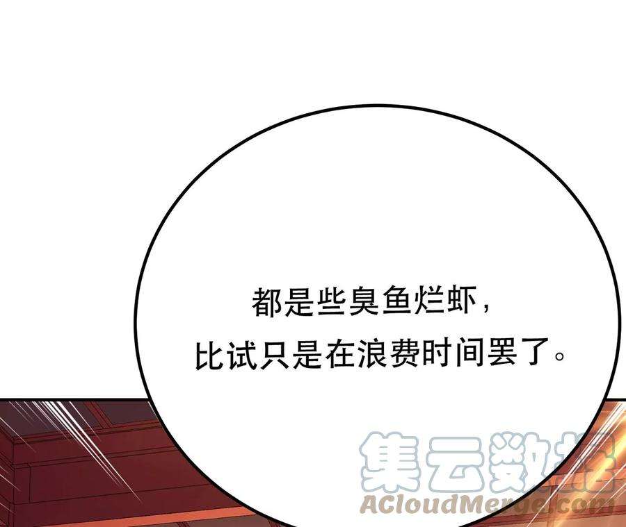 男主和后宫都是我的了11话 不讲武德