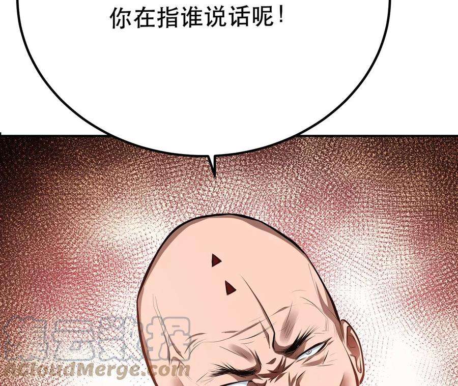 男主和后宫都是我的了11话 不讲武德