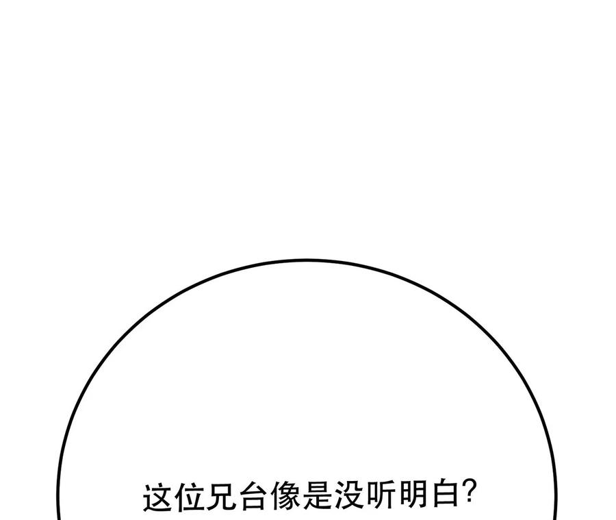 男主和后宫都是我的了11话 不讲武德