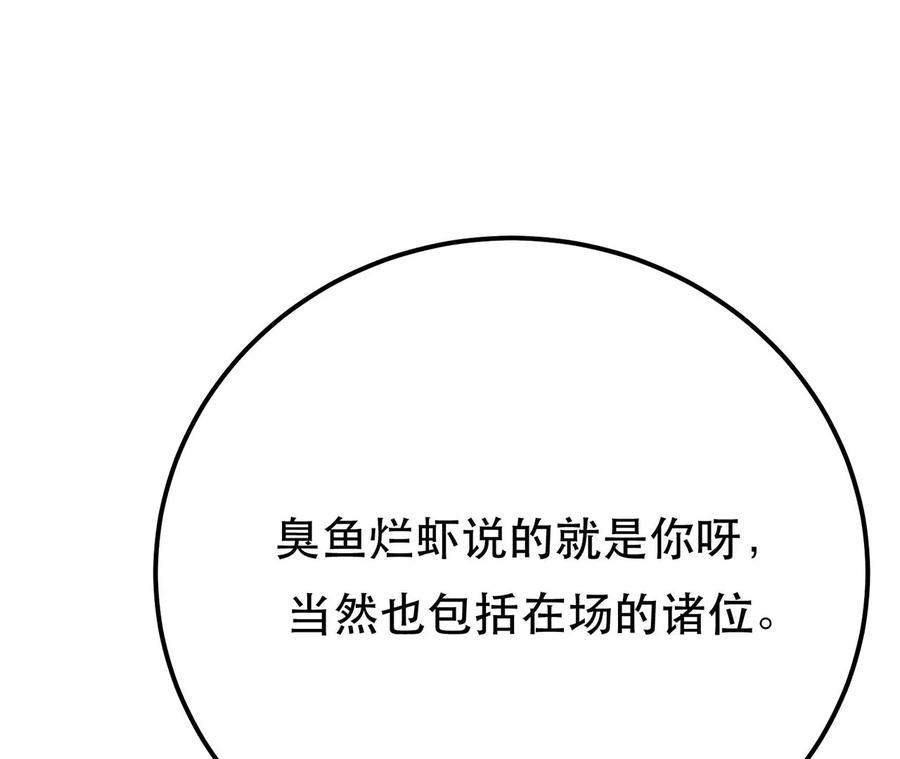 男主和后宫都是我的了11话 不讲武德