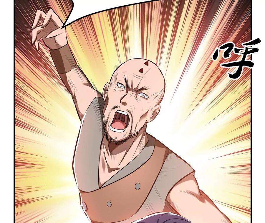 男主和后宫都是我的了11话 不讲武德