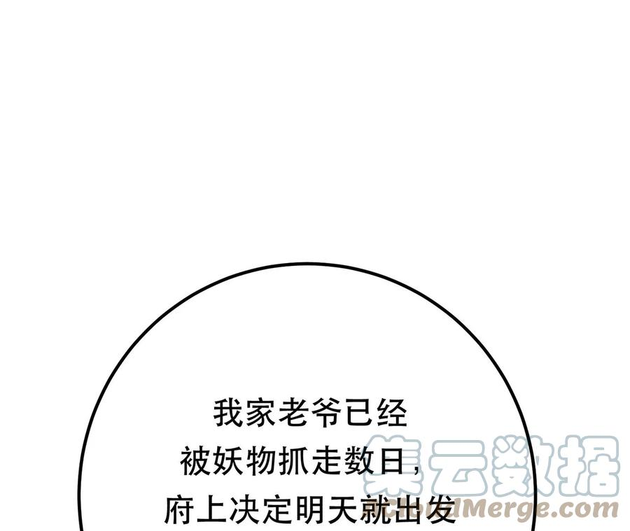 男主和后宫都是我的了11话 不讲武德