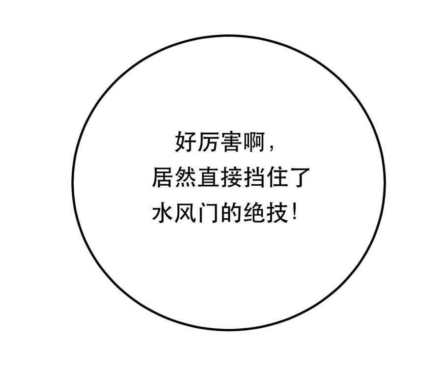 男主和后宫都是我的了11话 不讲武德
