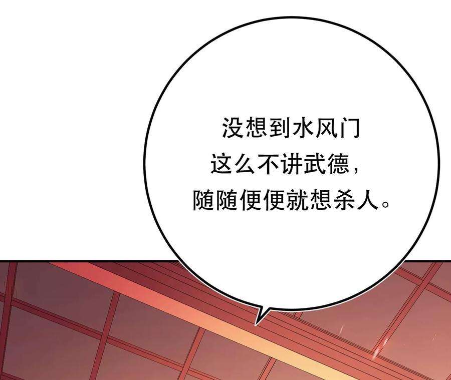 男主和后宫都是我的了11话 不讲武德