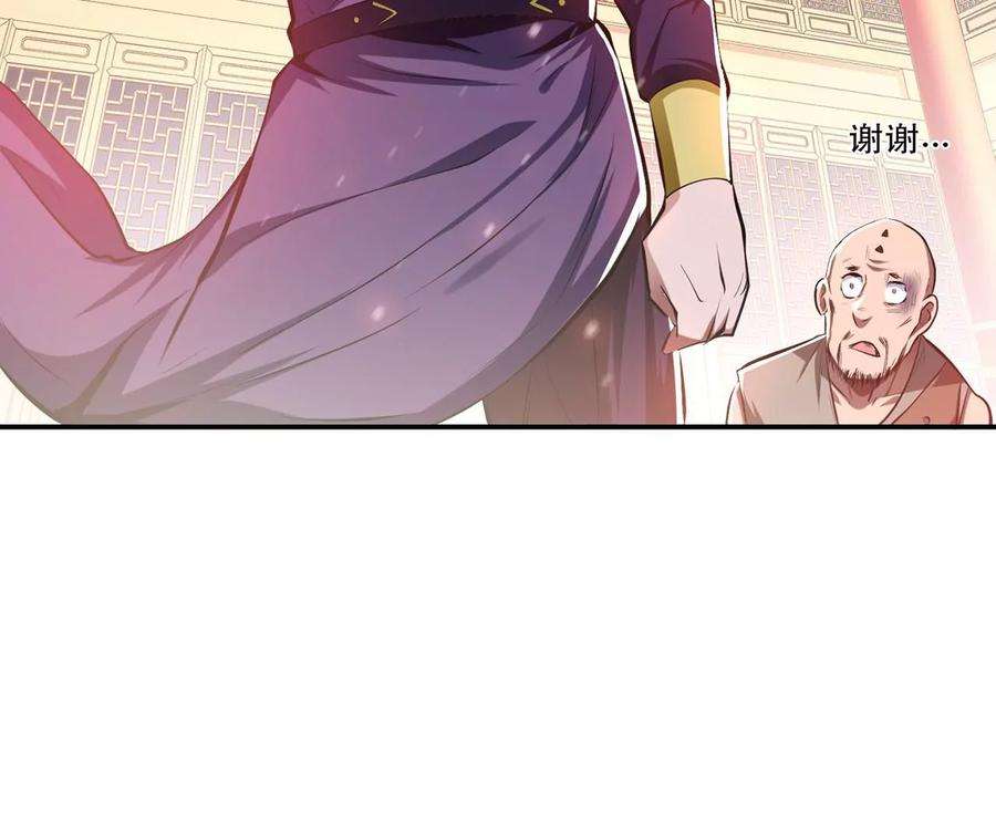 男主和后宫都是我的了11话 不讲武德