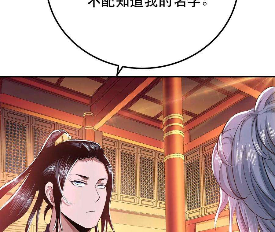 男主和后宫都是我的了11话 不讲武德