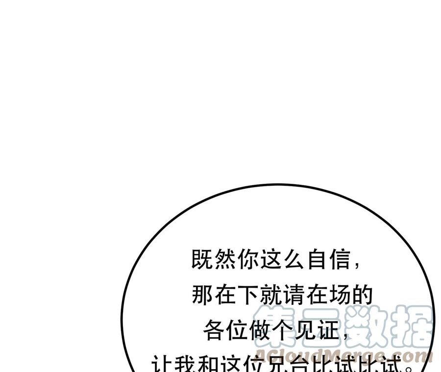 男主和后宫都是我的了11话 不讲武德