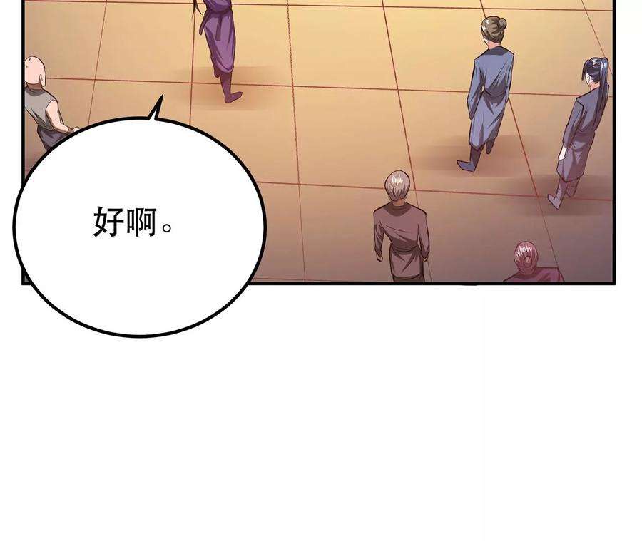 男主和后宫都是我的了11话 不讲武德