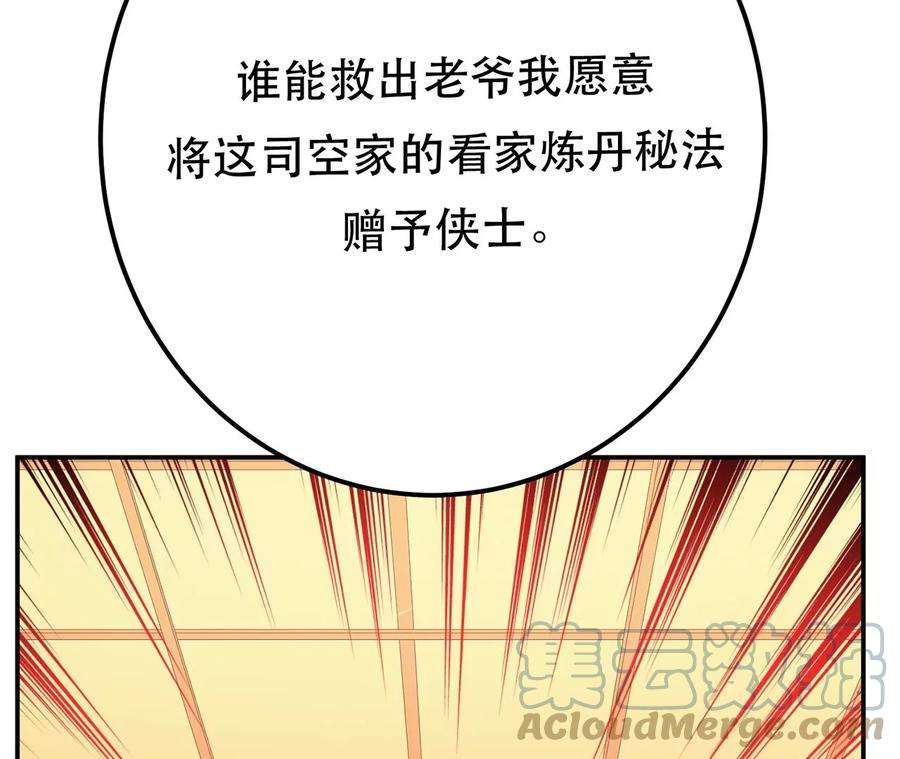 男主和后宫都是我的了11话 不讲武德