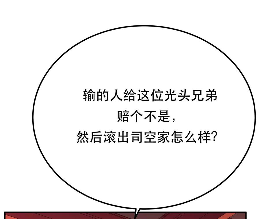 男主和后宫都是我的了11话 不讲武德