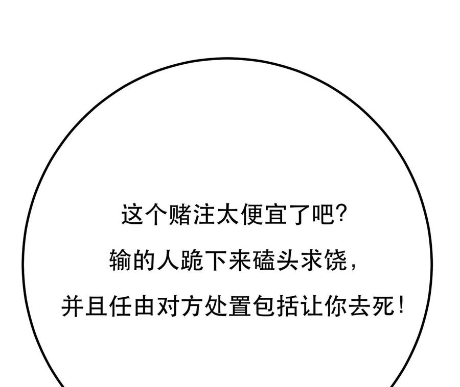 男主和后宫都是我的了11话 不讲武德