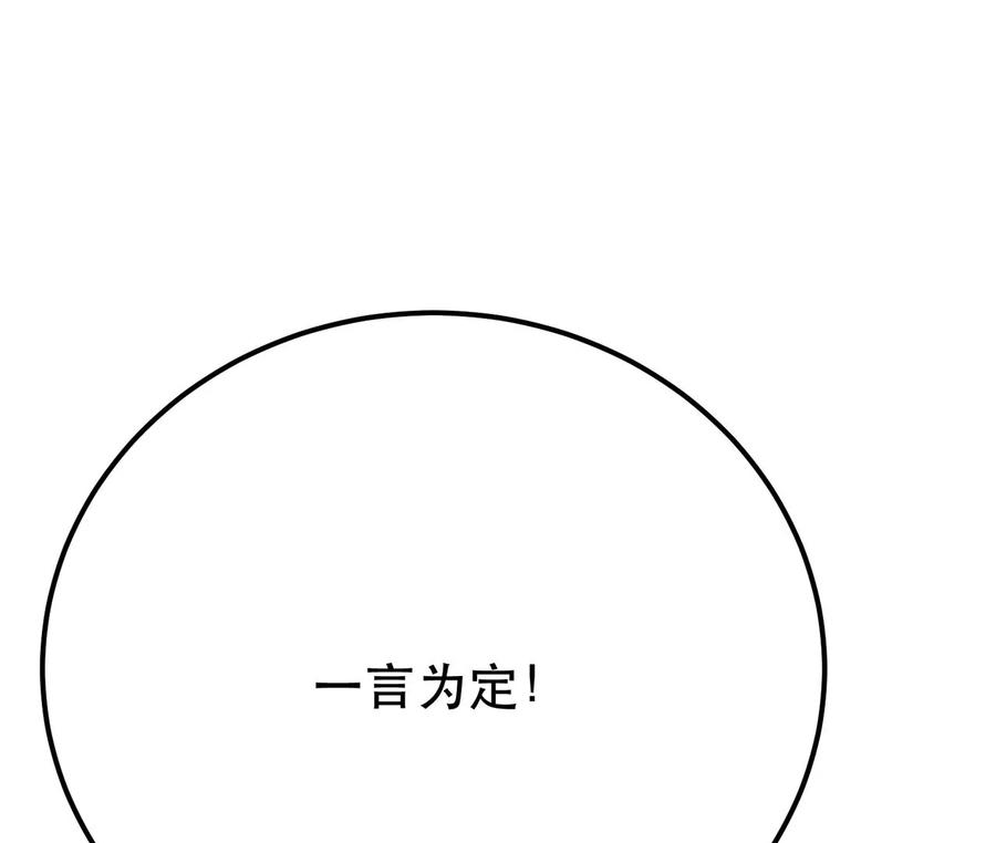 男主和后宫都是我的了11话 不讲武德