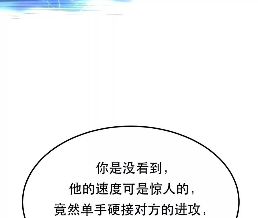 男主和后宫都是我的了11话 不讲武德
