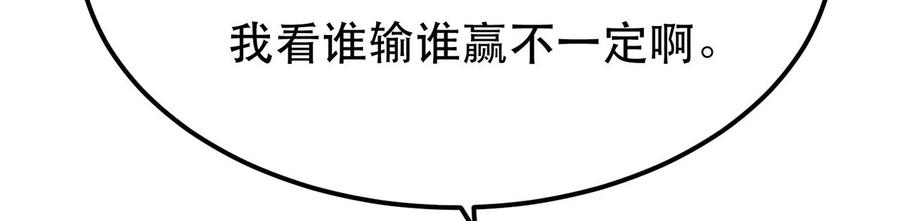 男主和后宫都是我的了11话 不讲武德