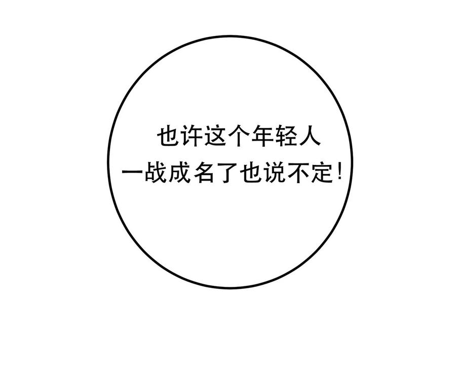 男主和后宫都是我的了11话 不讲武德