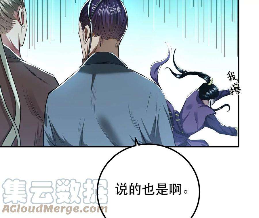 男主和后宫都是我的了11话 不讲武德