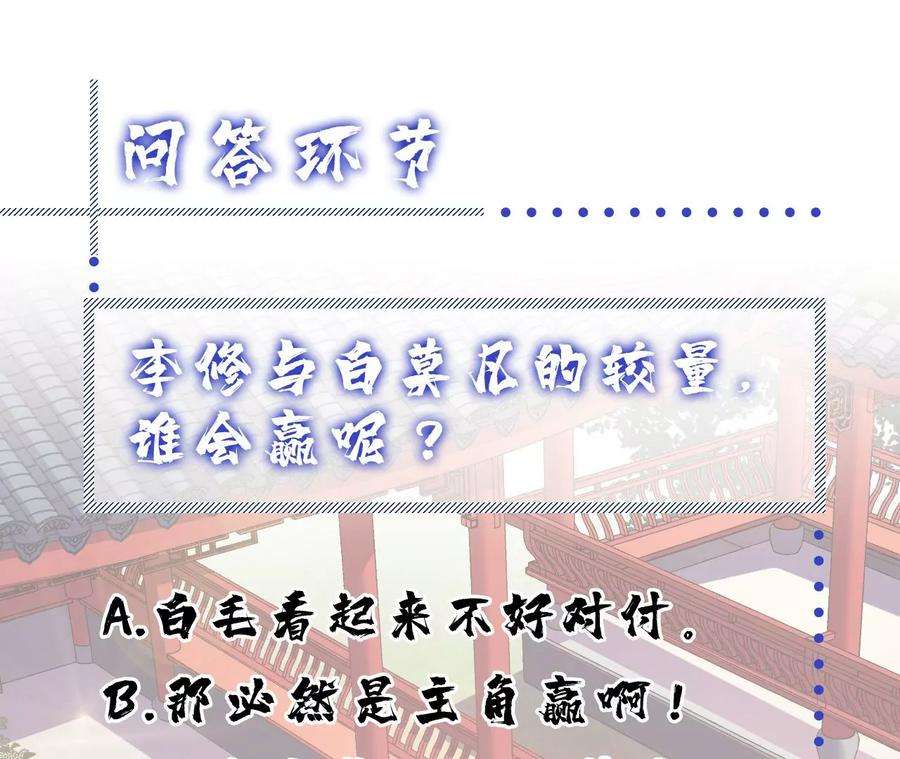 男主和后宫都是我的了11话 不讲武德