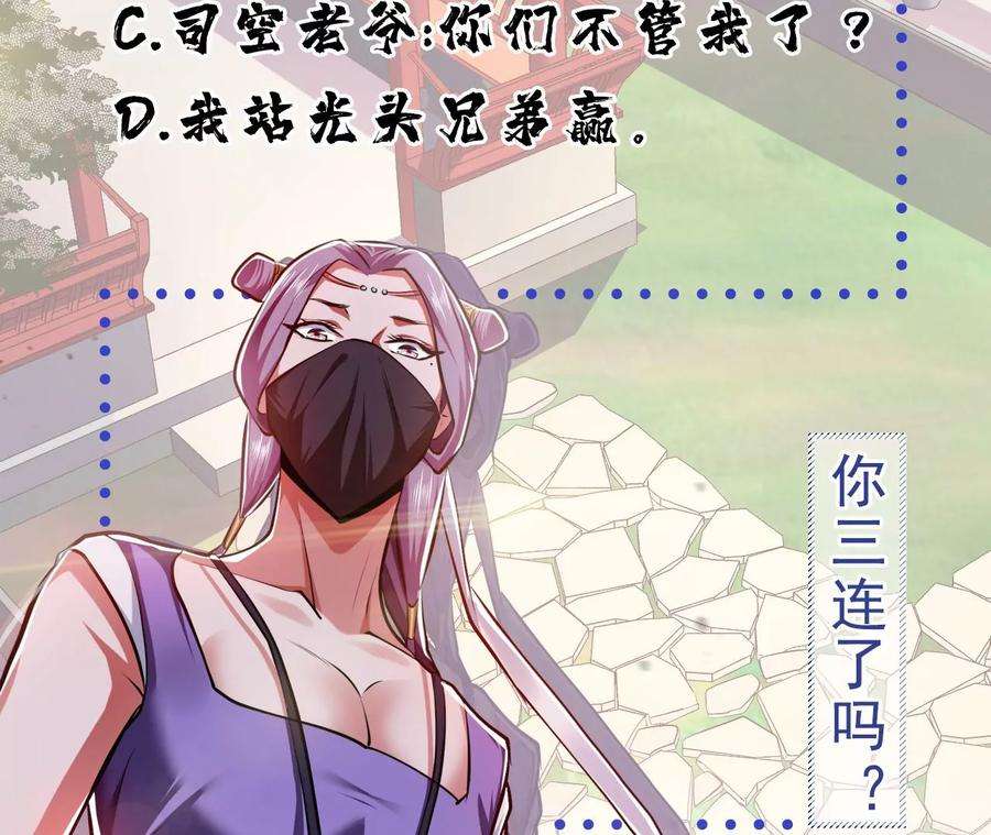 男主和后宫都是我的了11话 不讲武德