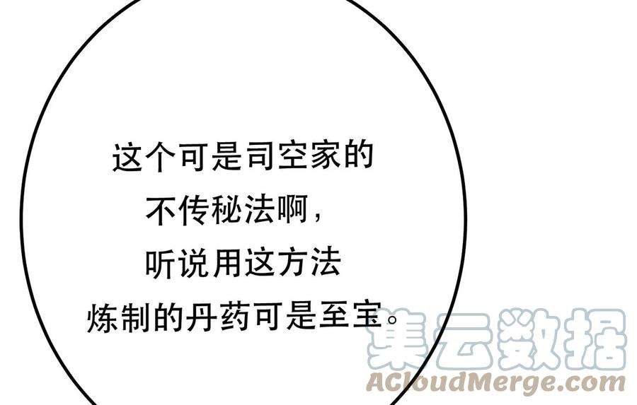 男主和后宫都是我的了11话 不讲武德