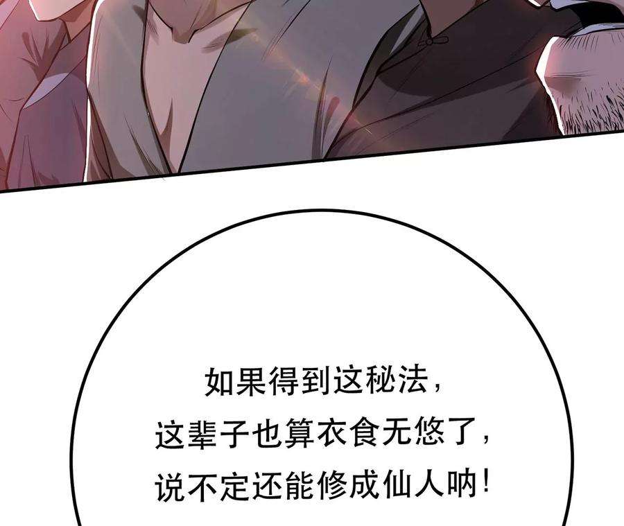 男主和后宫都是我的了11话 不讲武德