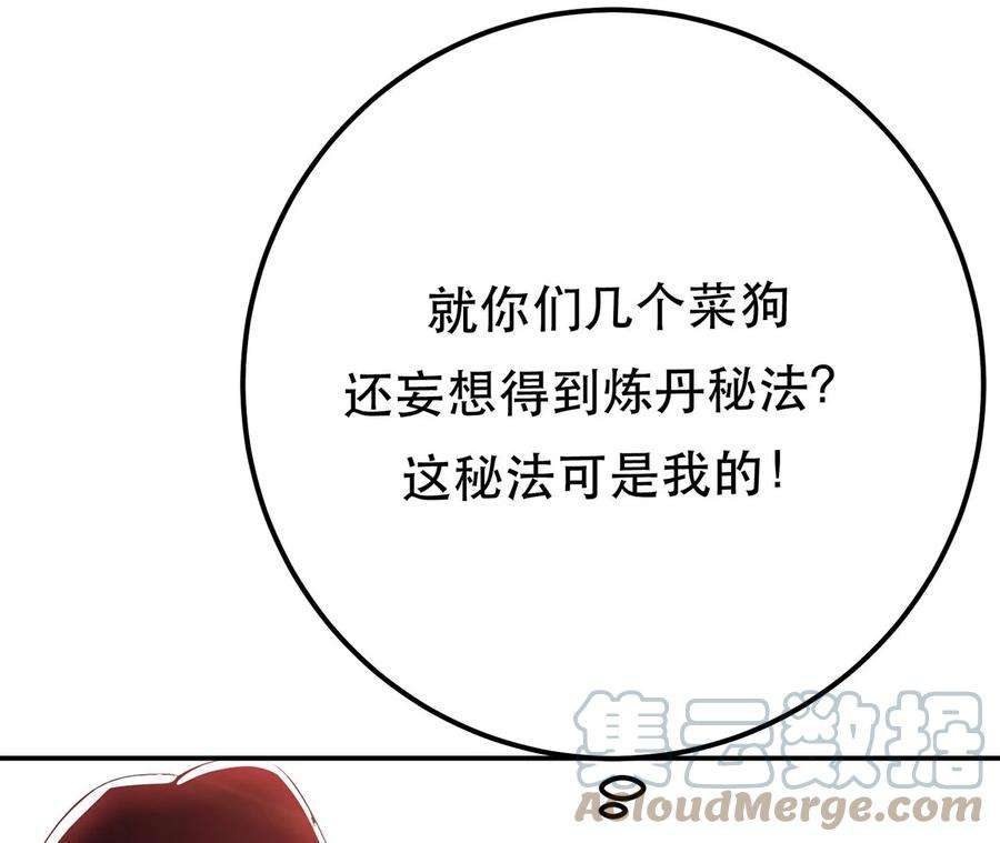 男主和后宫都是我的了11话 不讲武德