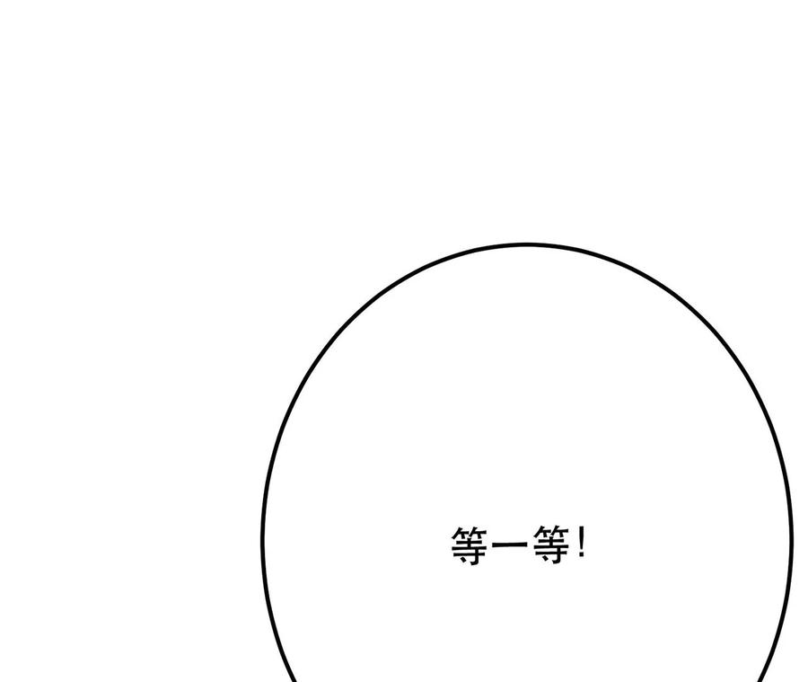 男主和后宫都是我的了11话 不讲武德