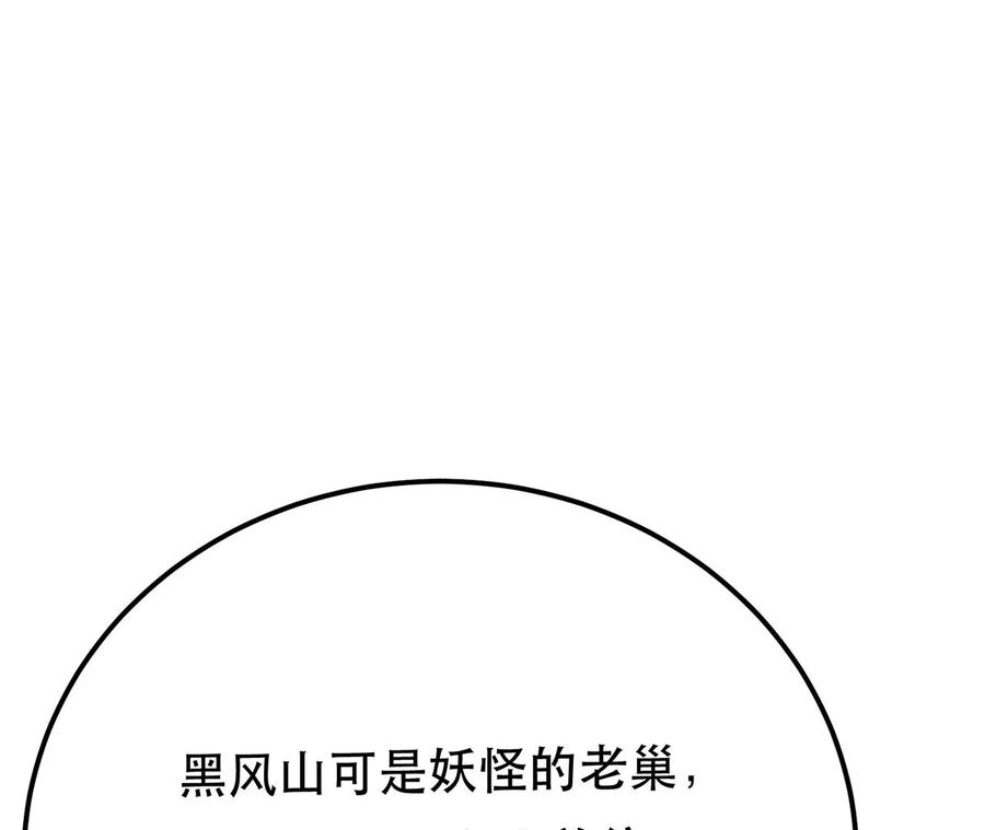 男主和后宫都是我的了11话 不讲武德