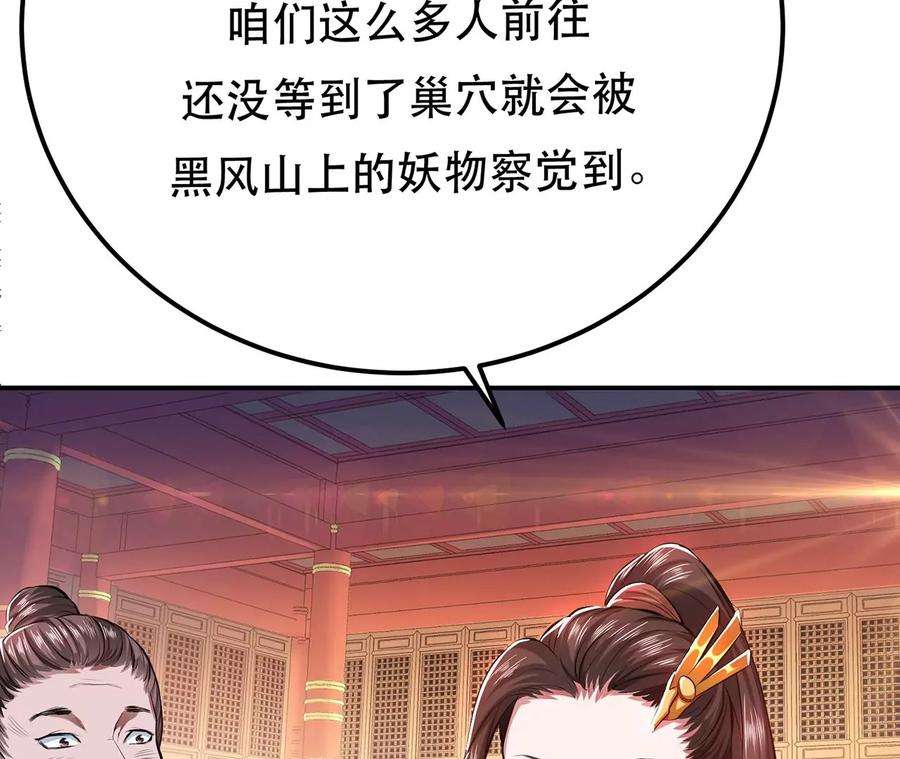 男主和后宫都是我的了11话 不讲武德