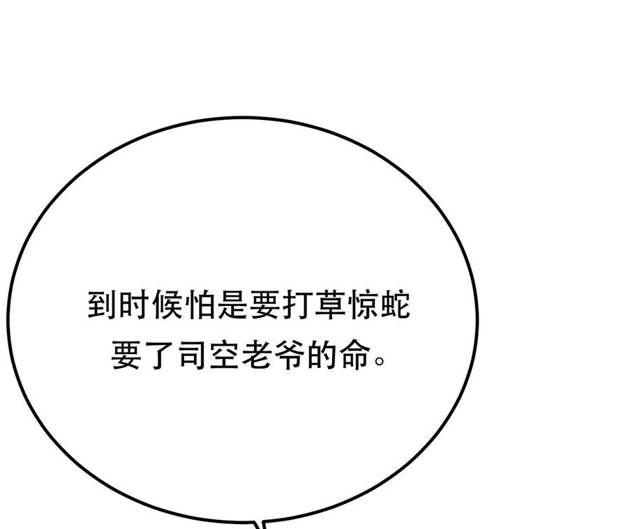 男主和后宫都是我的了11话 不讲武德