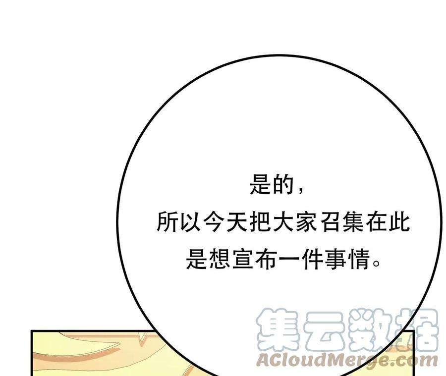 男主和后宫都是我的了11话 不讲武德