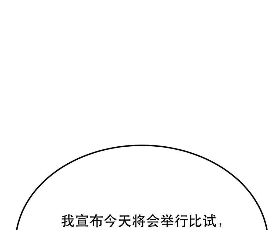 男主和后宫都是我的了11话 不讲武德