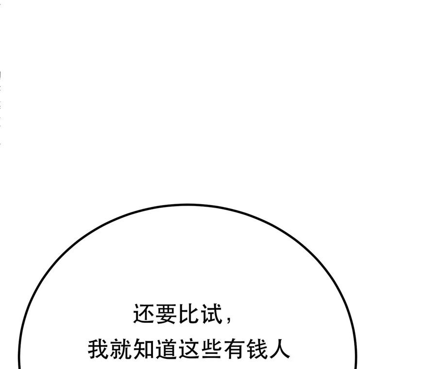 男主和后宫都是我的了11话 不讲武德