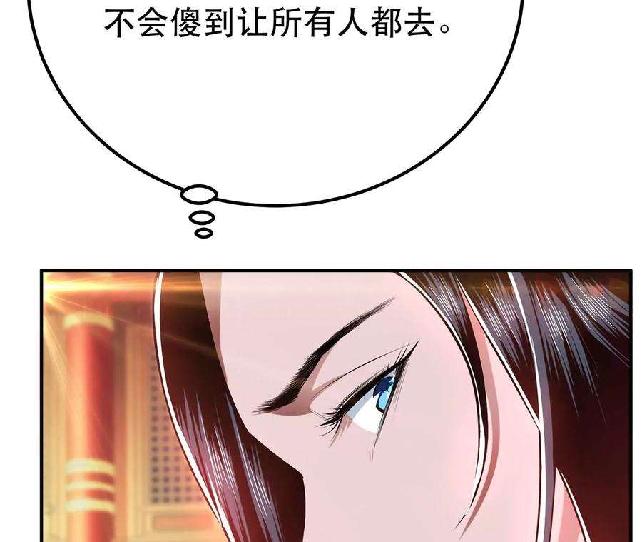 男主和后宫都是我的了11话 不讲武德