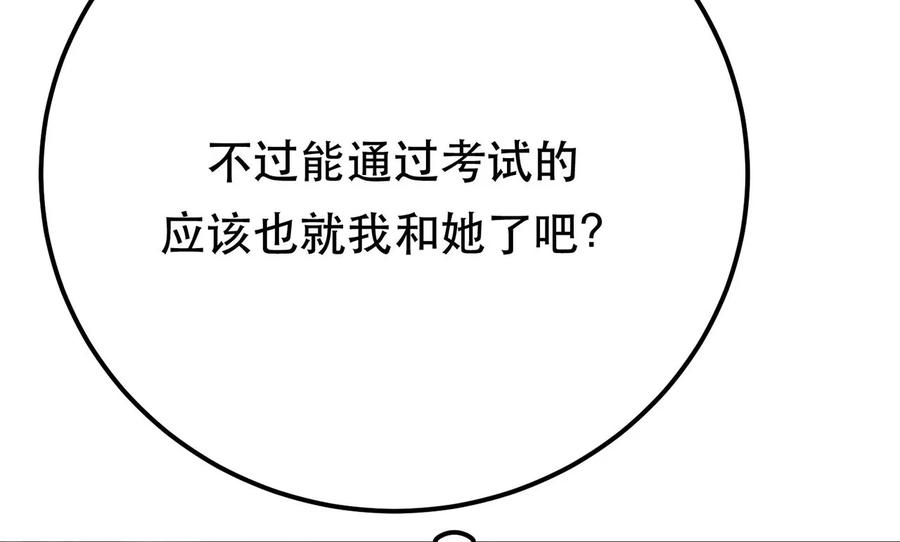 男主和后宫都是我的了11话 不讲武德