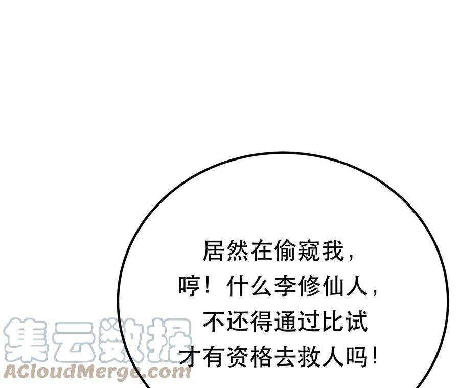 男主和后宫都是我的了11话 不讲武德