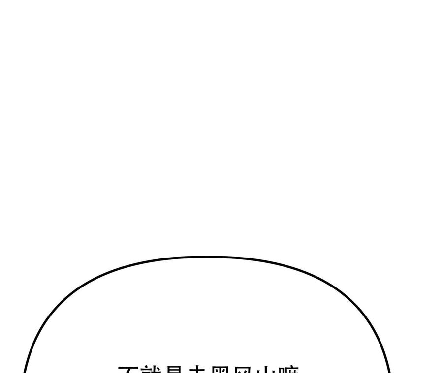 男主和后宫都是我的了11话 不讲武德