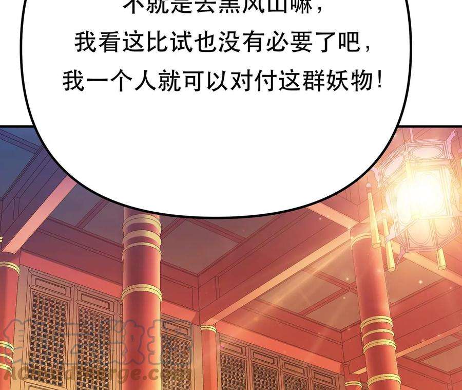 男主和后宫都是我的了11话 不讲武德