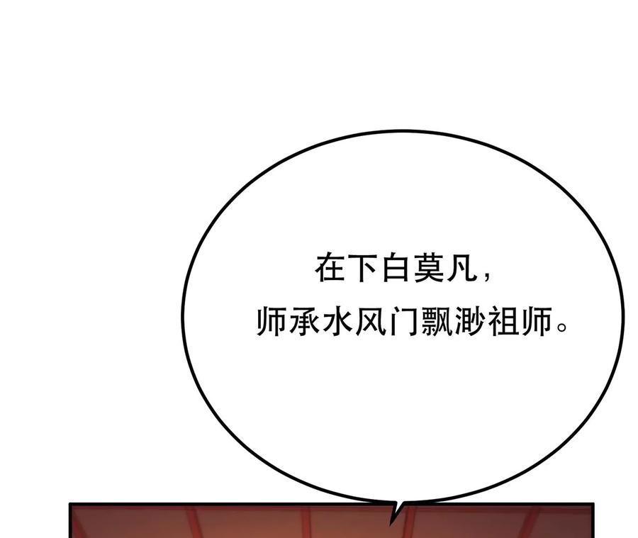 男主和后宫都是我的了11话 不讲武德