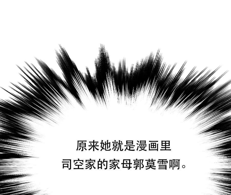 男主和后宫都是我的了11话 不讲武德