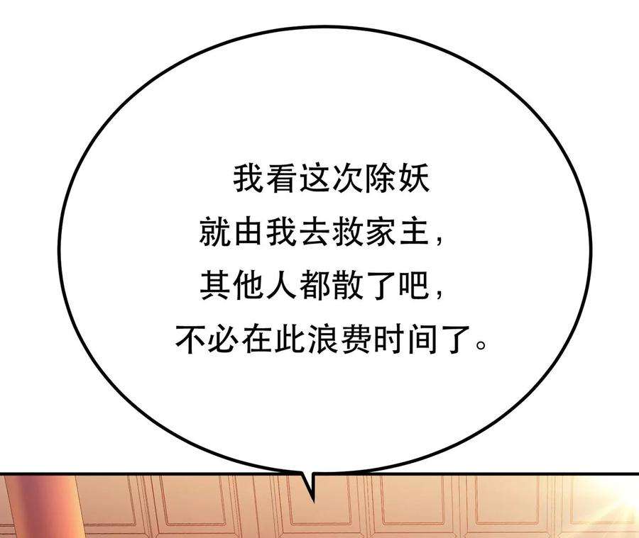 男主和后宫都是我的了11话 不讲武德