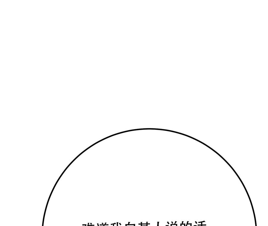 男主和后宫都是我的了11话 不讲武德