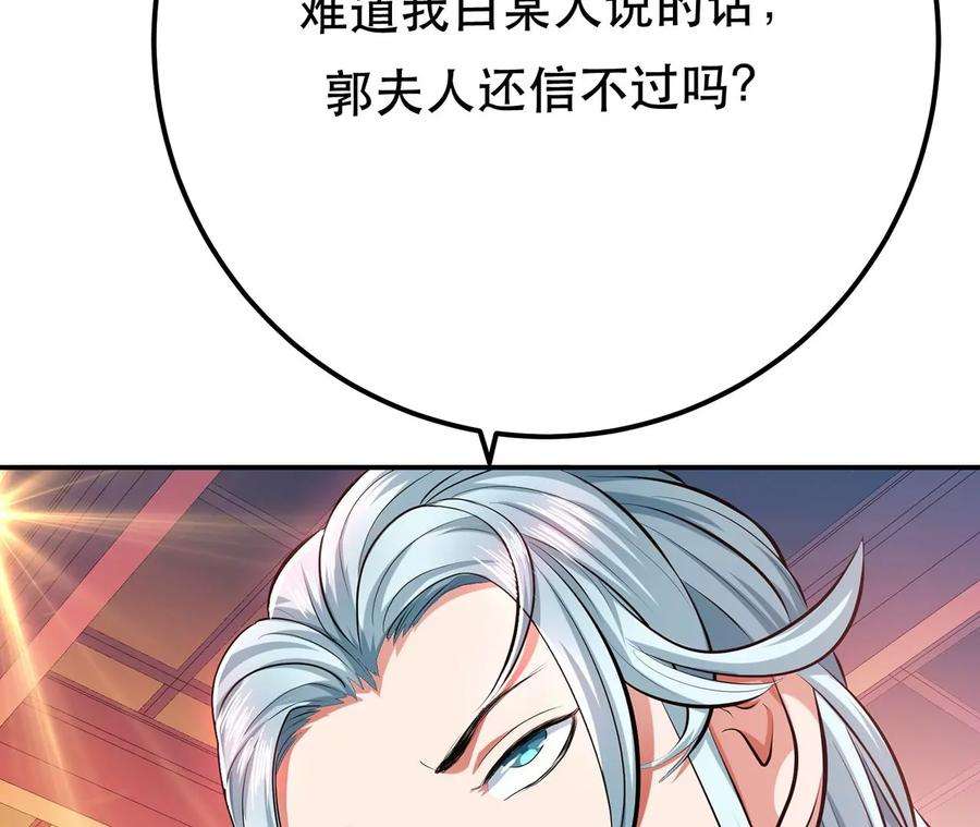 男主和后宫都是我的了11话 不讲武德