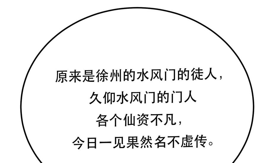 男主和后宫都是我的了11话 不讲武德