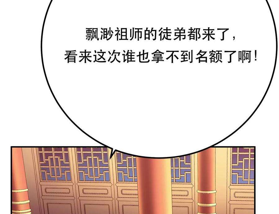 男主和后宫都是我的了11话 不讲武德